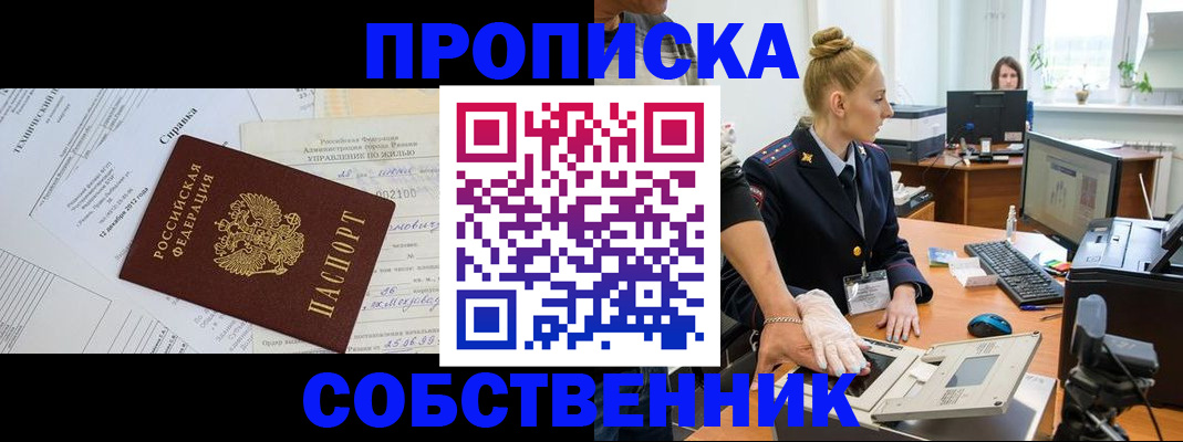регистрация в Вяземском