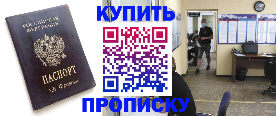 временная регистрация законно в Вяземском