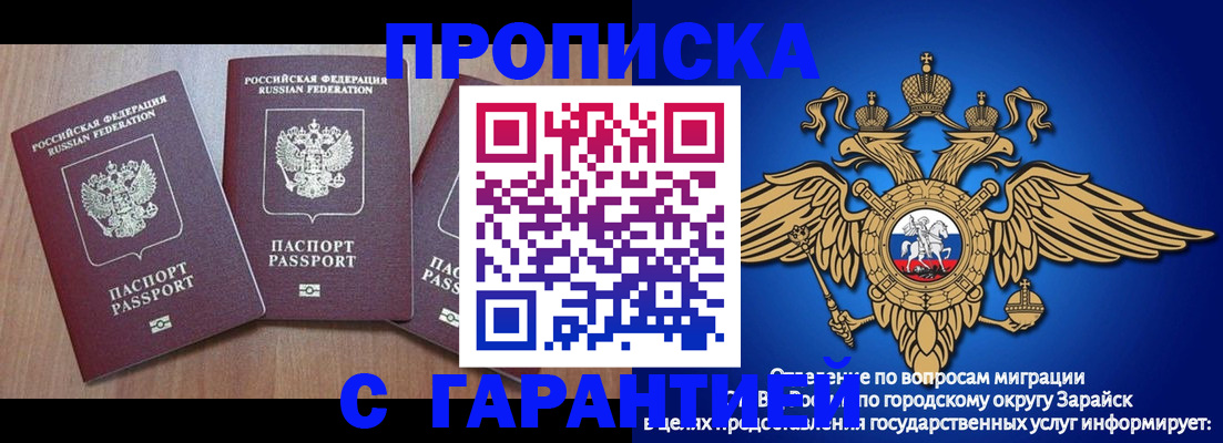 временная регистрация для всех в Вяземском